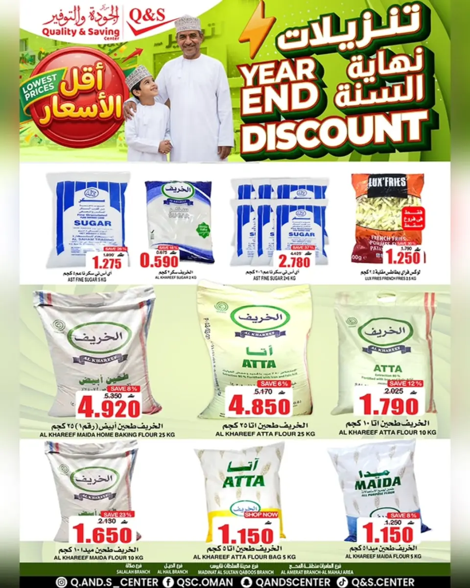 Quality & Saving center Oman Offers from 23 to 27 December 2025 End of Year offer - Page 22