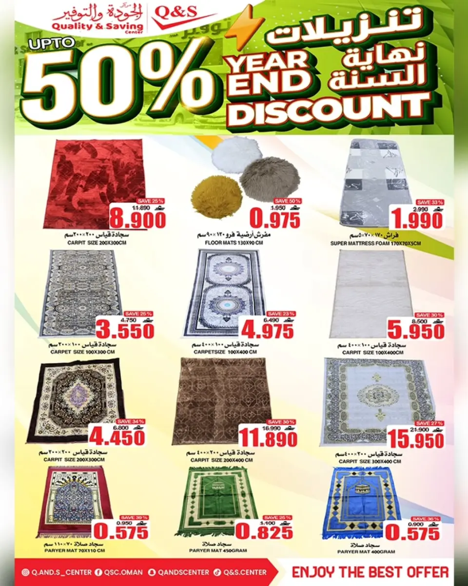 Quality & Saving center Oman Offers from 23 to 27 December 2025 End of Year offer - Page 3