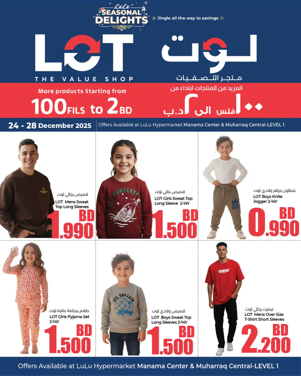 Ofertas de LOT Bahréin de 24 a 28 diciembre 2025 Ofertas por menos de 2 dinares - LOT - Bahréin - 24 diciembre 2025 – 28 diciembre 2025 - Página 1