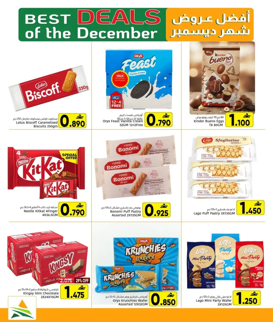 Offres Centre Al Amri Oman de 23 à 30 décembre 2025 Offres de décembre - Page 13