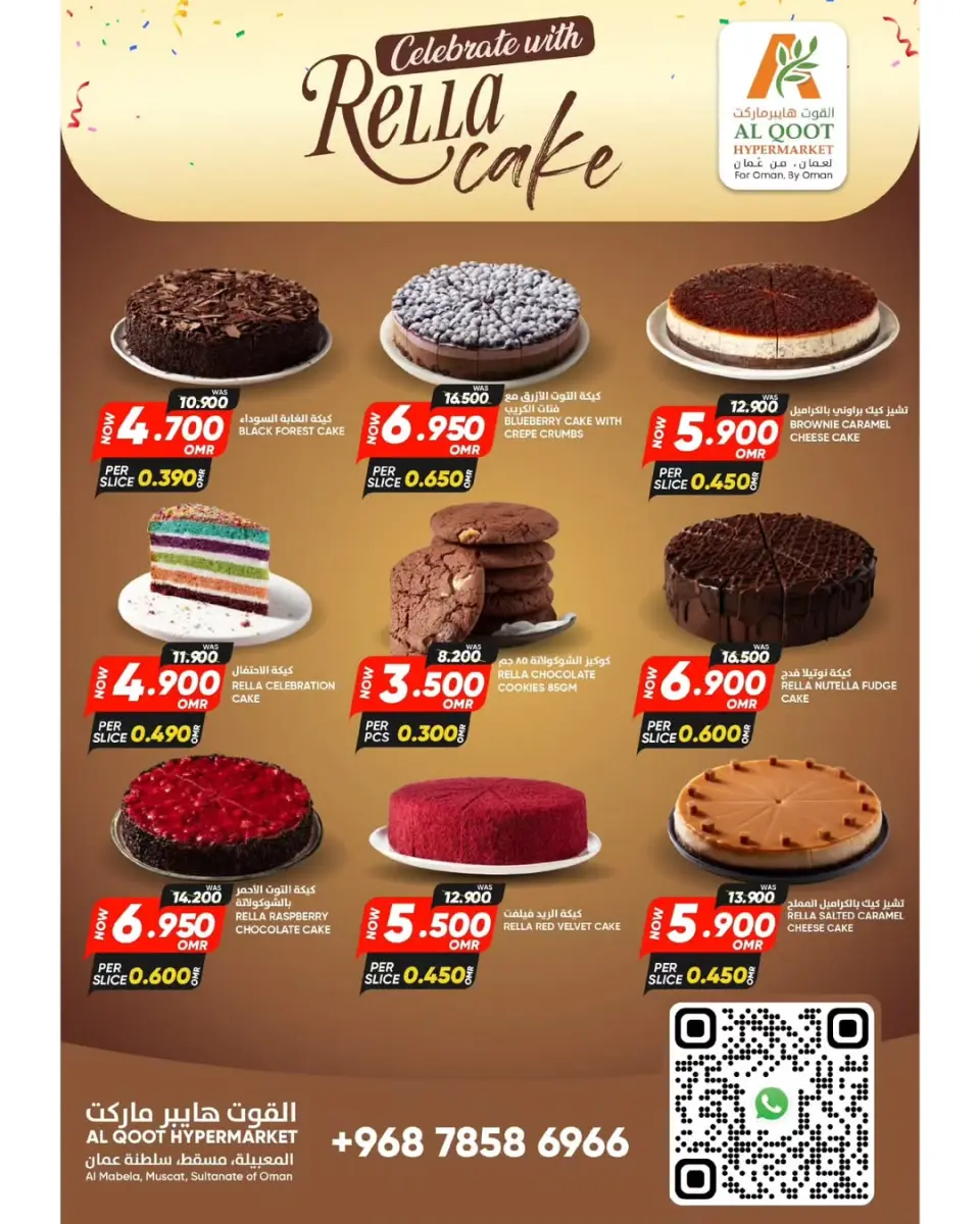 Offres Hypermarché Al Qoot Oman de 23 décembre à 2 janvier 2026 Offres de fin d'année - Page 5