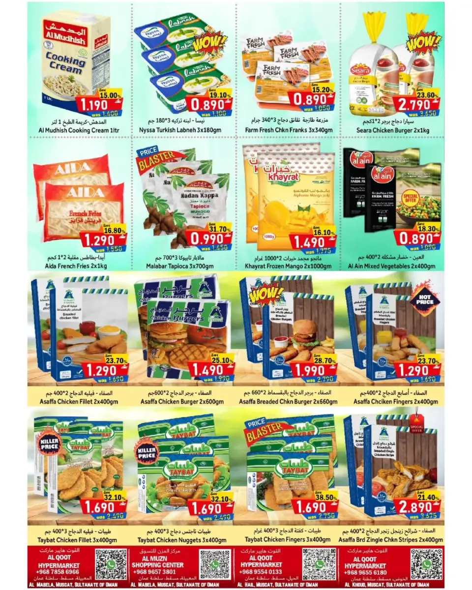 Offres Hypermarché Al Qoot Oman de 23 décembre à 2 janvier 2026 Offres de fin d'année - Page 10