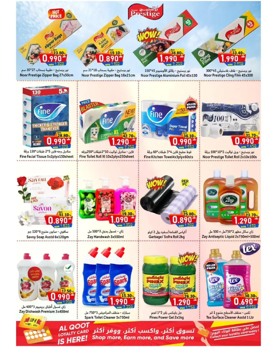 Offres Hypermarché Al Qoot Oman de 23 décembre à 2 janvier 2026 Offres de fin d'année - Page 7