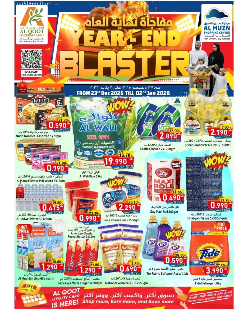 Offres Hypermarché Al Qoot Oman de 23 décembre à 2 janvier 2026 Offres de fin d'année - Page 1