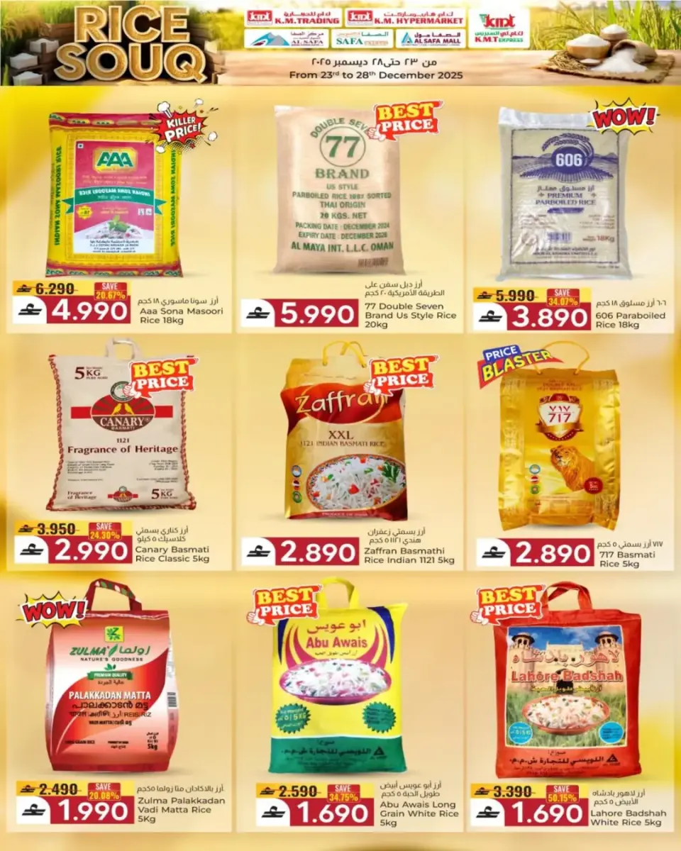 Offres Commerce KM et Al Safa Oman de 23 à 28 décembre 2025 Offres du marché du riz - Page 2
