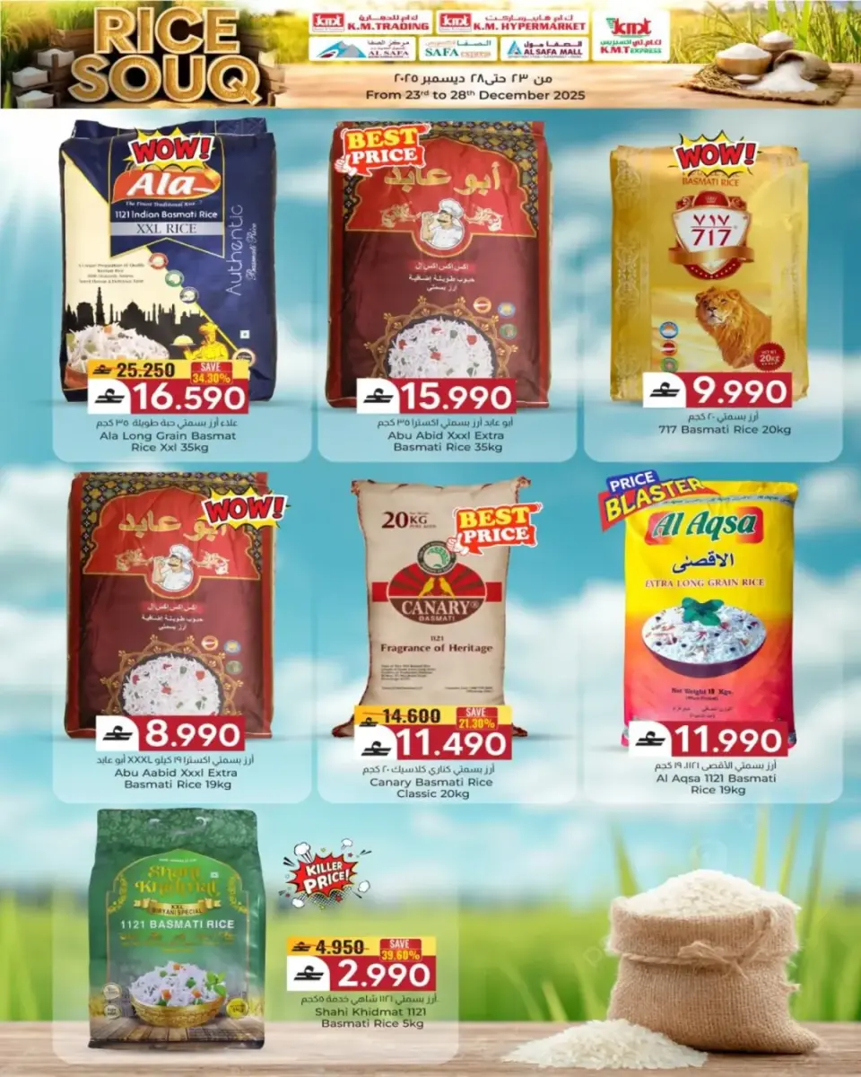 Offres Commerce KM et Al Safa Oman de 23 à 28 décembre 2025 Offres du marché du riz - Page 3