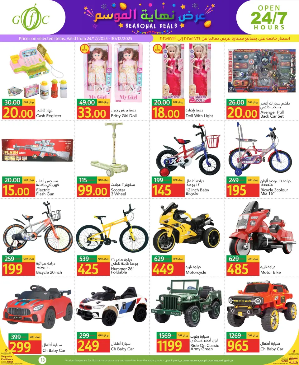Ofertas de Centro de alimentos del Golfo Katar de 24 a 30 diciembre 2025 Ofertas de fin de temporada - Centro de alimentos del Golfo - Katar - 24 diciembre 2025 – 30 diciembre 2025 - Página 13