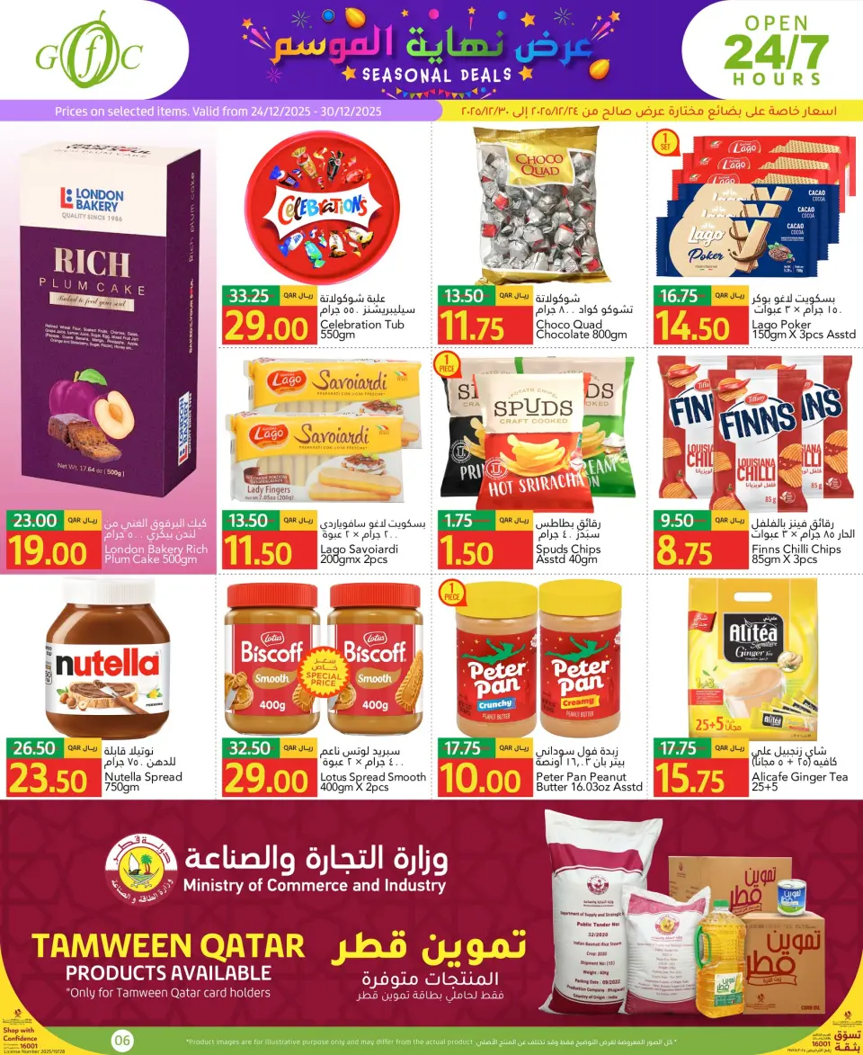 Ofertas de Centro de alimentos del Golfo Katar de 24 a 30 diciembre 2025 Ofertas de fin de temporada - Centro de alimentos del Golfo - Katar - 24 diciembre 2025 – 30 diciembre 2025 - Página 6