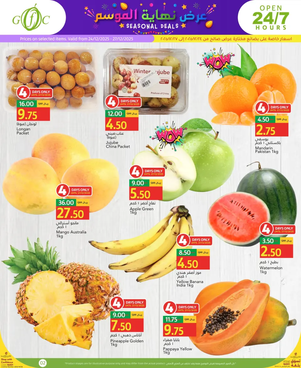 Ofertas de Centro de alimentos del Golfo Katar de 24 a 30 diciembre 2025 Ofertas de fin de temporada - Centro de alimentos del Golfo - Katar - 24 diciembre 2025 – 30 diciembre 2025 - Página 2