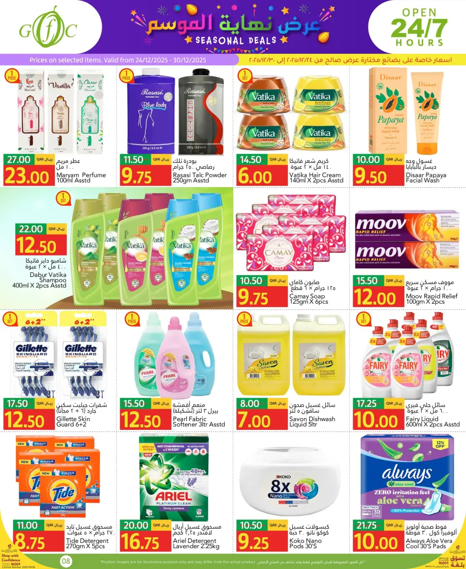 Ofertas de Centro de alimentos del Golfo Katar de 24 a 30 diciembre 2025 Ofertas de fin de temporada - Centro de alimentos del Golfo - Katar - 24 diciembre 2025 – 30 diciembre 2025 - Página 8