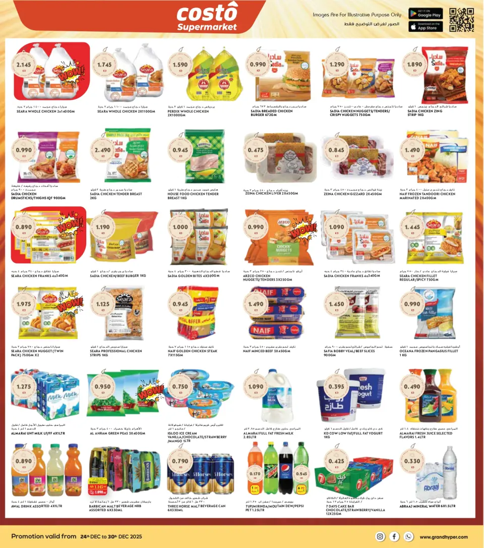 Offres supermarché Costo  Khaitan et Mahboula  de 24 à 30 décembre Offres du Grand Festival - Page 5