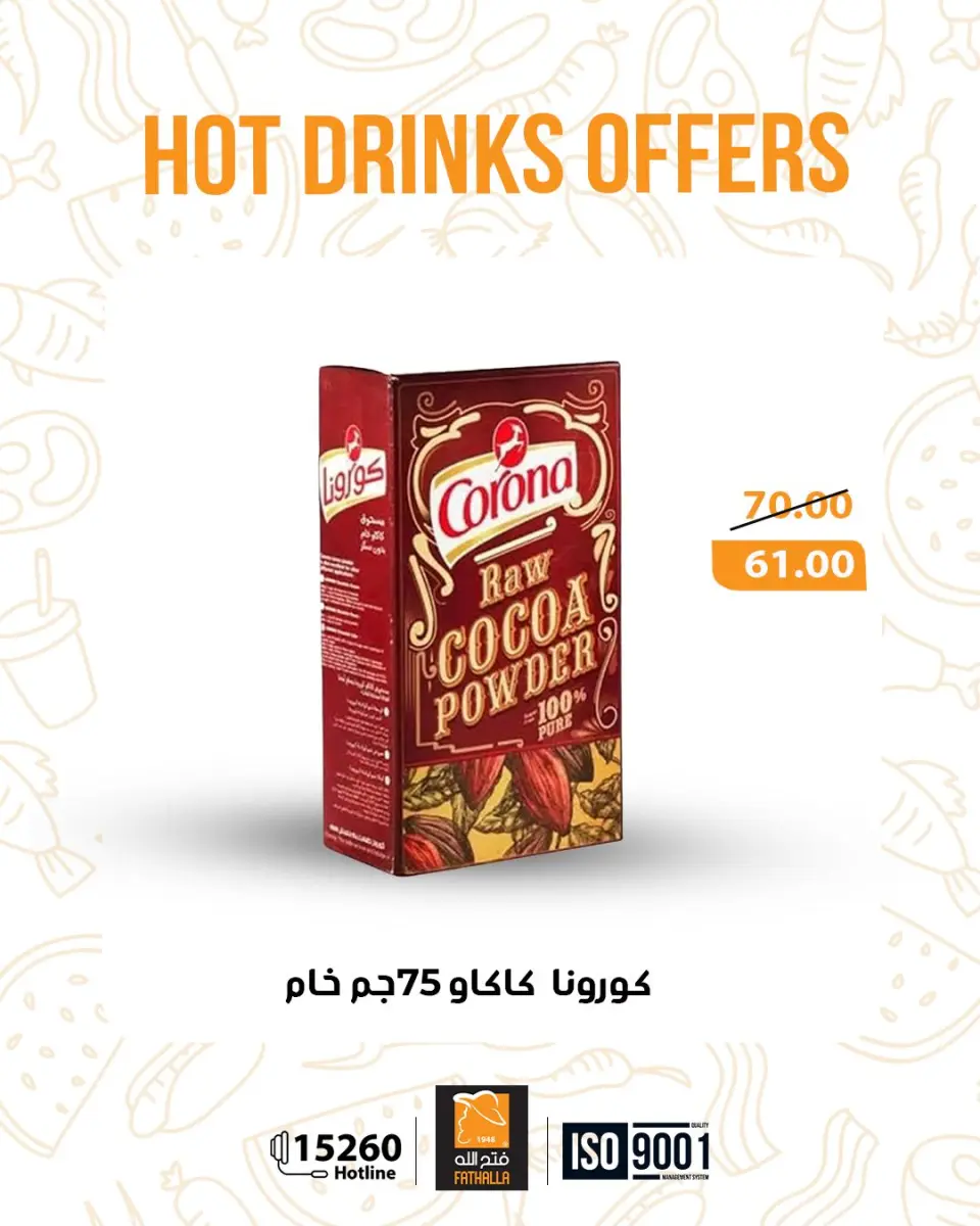 Fathalla Market Egypt Offers from 24 to 31 December 2025 Hot Drinks Offers - Page 4