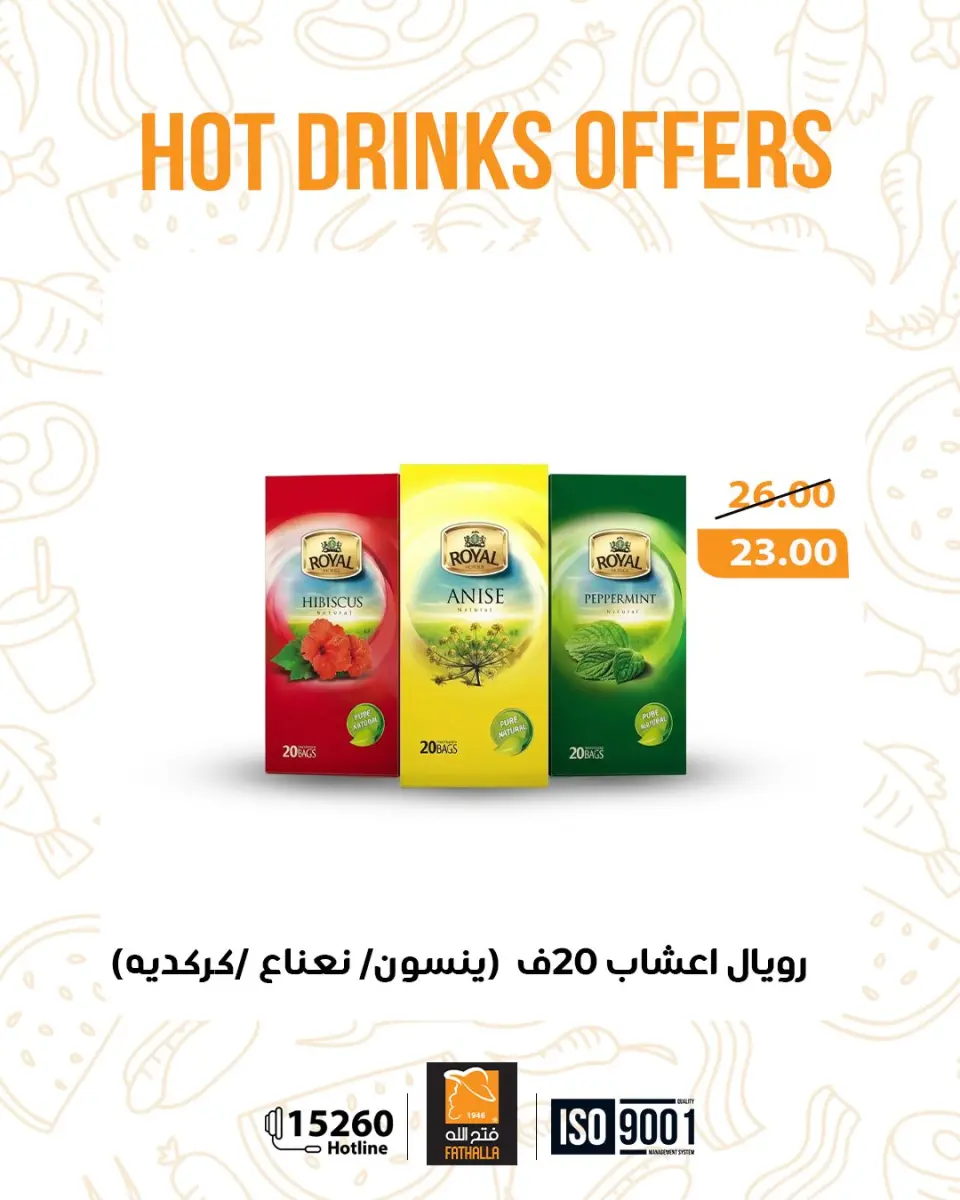 Fathalla Market Egypt Offers from 24 to 31 December 2025 Hot Drinks Offers - Page 5