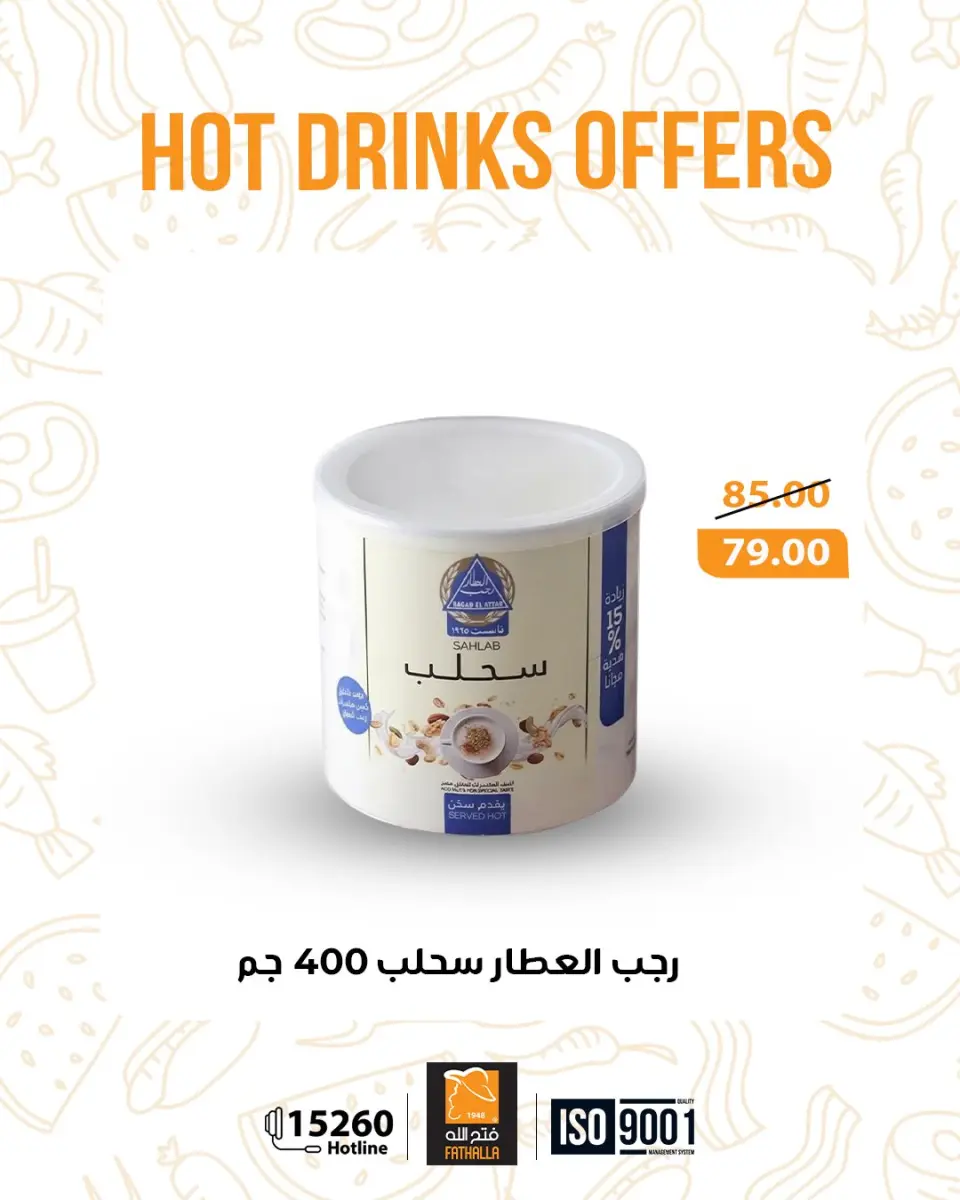 Fathalla Market Egypt Offers from 24 to 31 December 2025 Hot Drinks Offers - Page 8