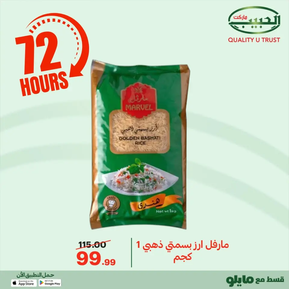 Al Habeeb Market Egypt Offers from 23 to 25 December 2025 Exclusive Deals - Page 44
