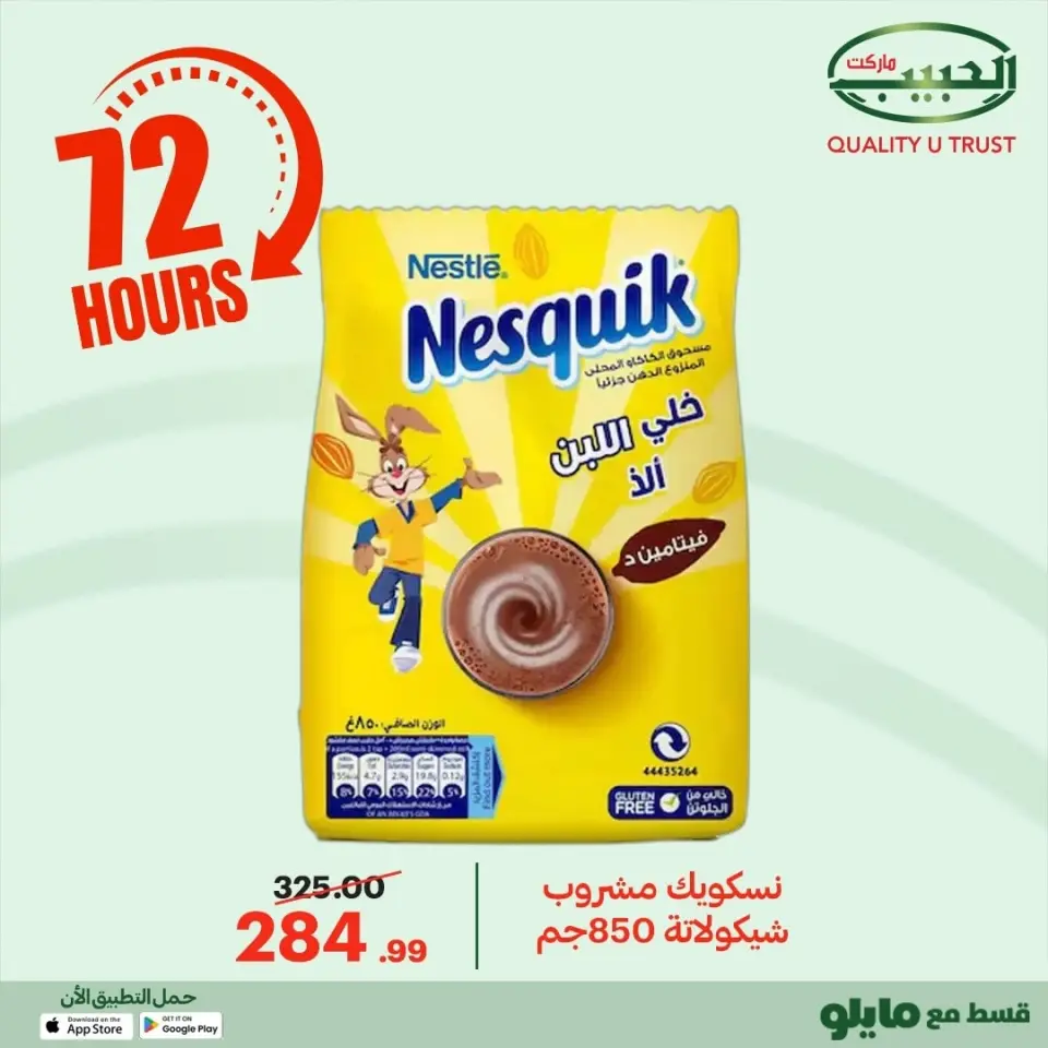 Al Habeeb Market Egypt Offers from 23 to 25 December 2025 Exclusive Deals - Page 25
