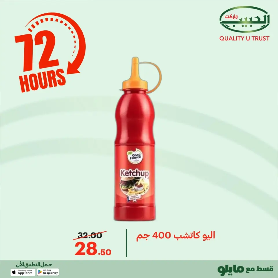 Al Habeeb Market Egypt Offers from 23 to 25 December 2025 Exclusive Deals - Page 40