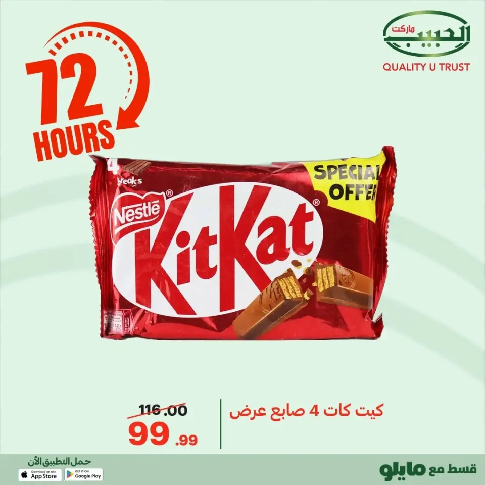 Al Habeeb Market Egypt Offers from 23 to 25 December 2025 Exclusive Deals - Page 12