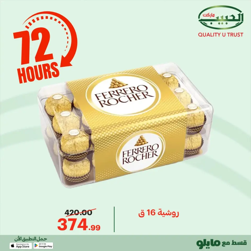 Al Habeeb Market Egypt Offers from 23 to 25 December 2025 Exclusive Deals - Page 47
