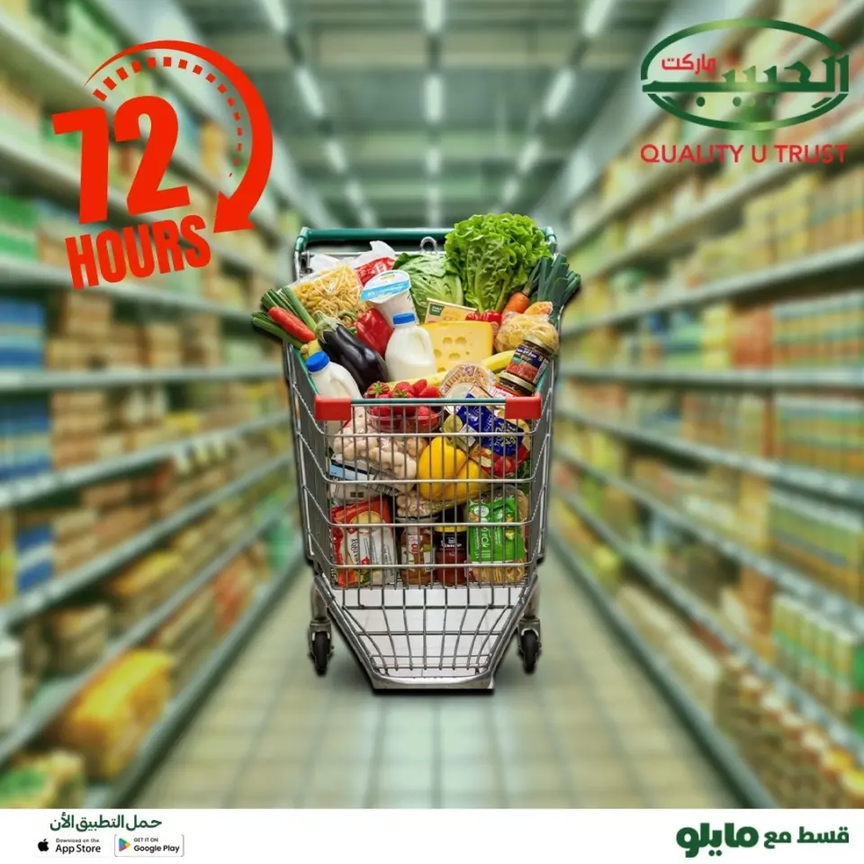 Al Habeeb Market Egypt Offers from 23 to 25 December 2025 Exclusive Deals
