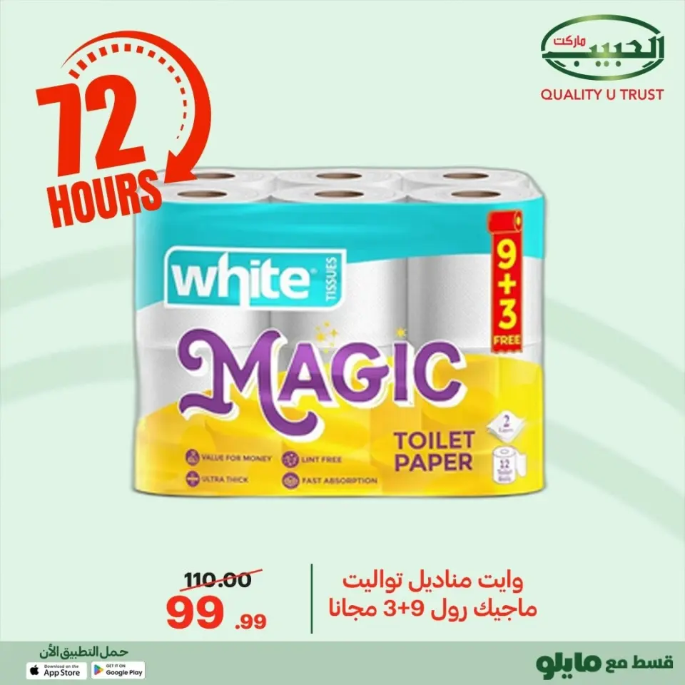Al Habeeb Market Egypt Offers from 23 to 25 December 2025 Exclusive Deals - Page 31