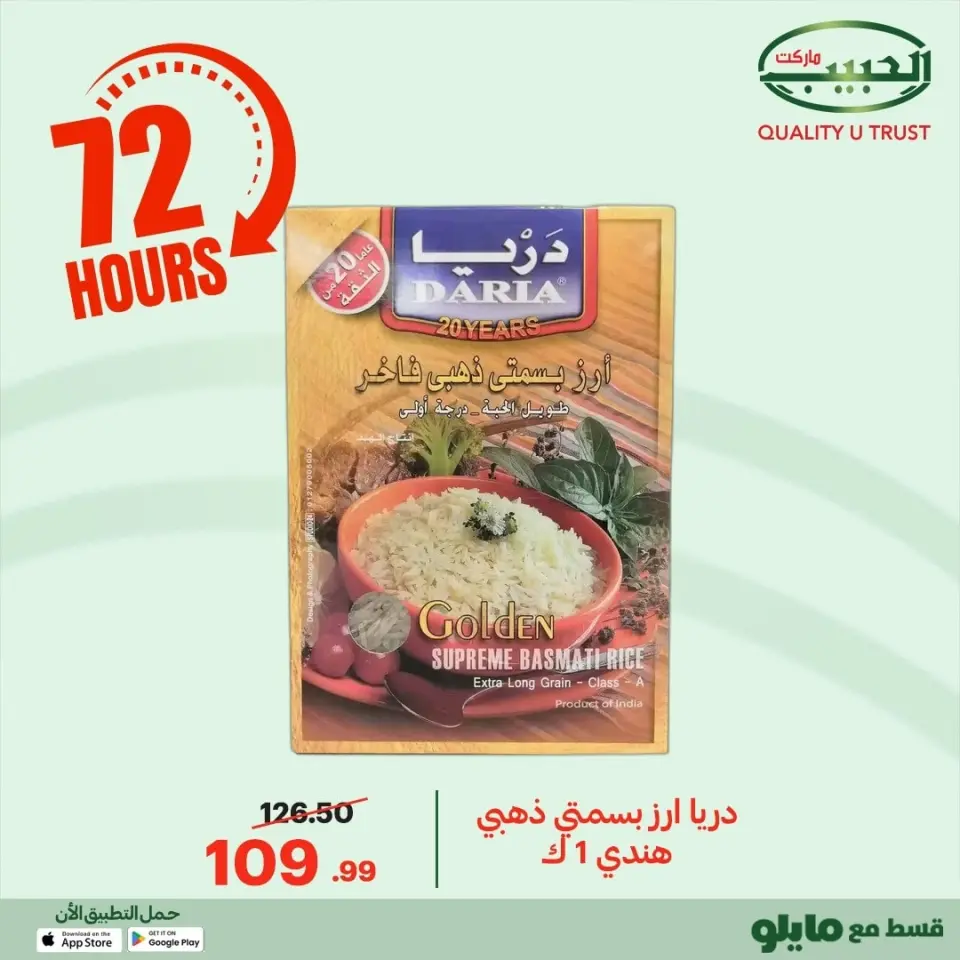 Al Habeeb Market Egypt Offers from 23 to 25 December 2025 Exclusive Deals - Page 6
