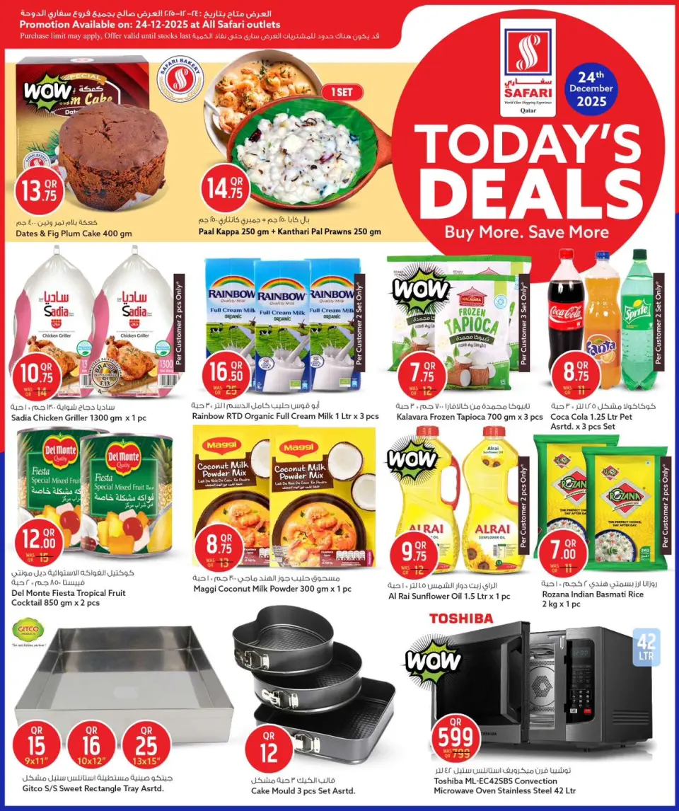 Safari hypermarket Qatar Offers Wednesday 24 December Deal of the Day - Page 2