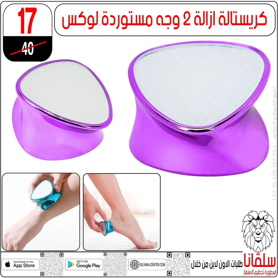 silvana center Egypt Offers from 24 to 30 December 2025 End of Year offer - Page 47
