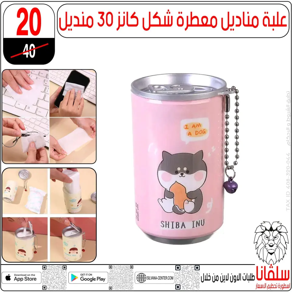 silvana center Egypt Offers from 24 to 30 December 2025 End of Year offer - Page 8