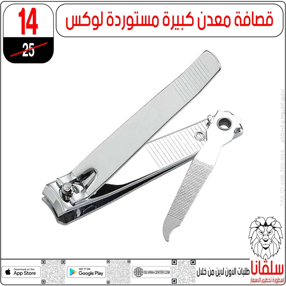 silvana center Egypt Offers from 24 to 30 December 2025 End of Year offer - Page 54
