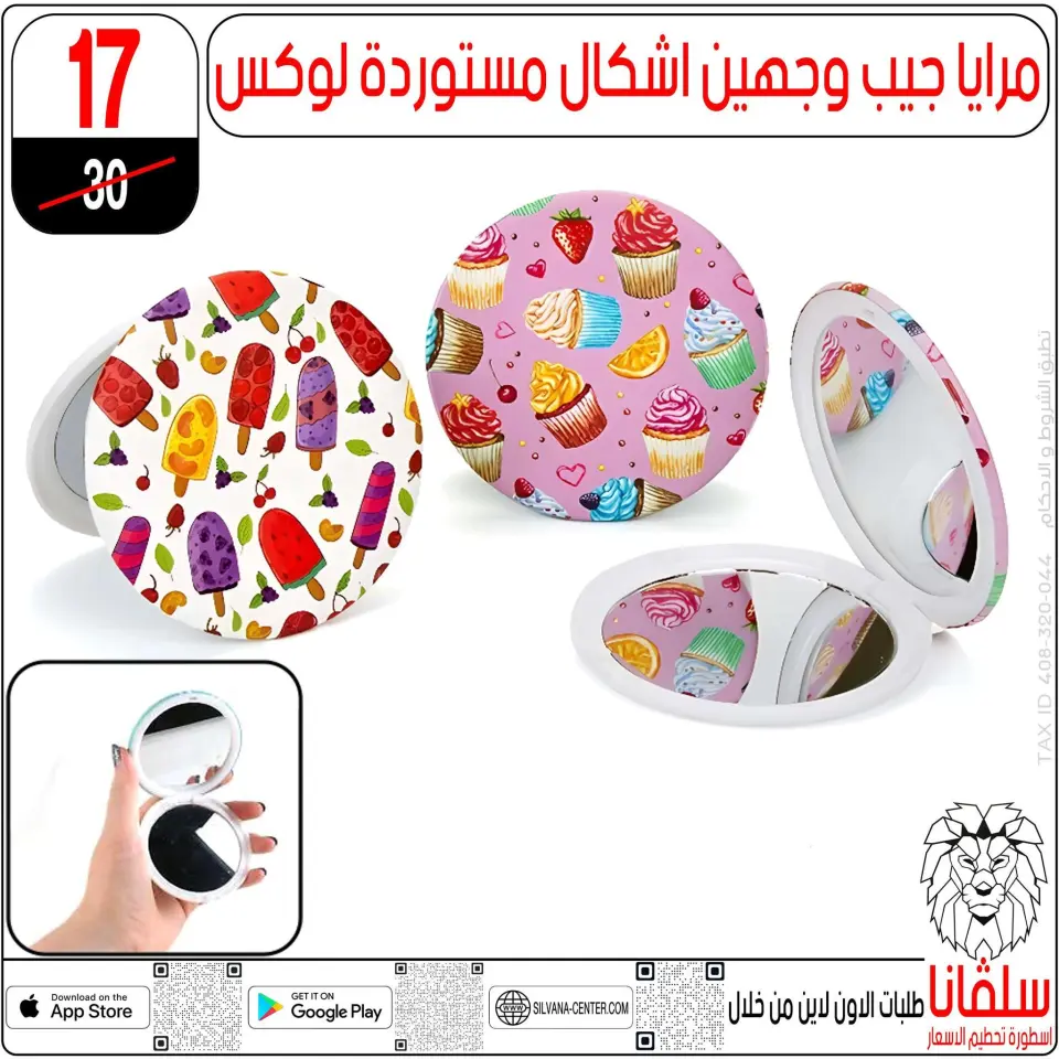 silvana center Egypt Offers from 24 to 30 December 2025 End of Year offer - Page 101