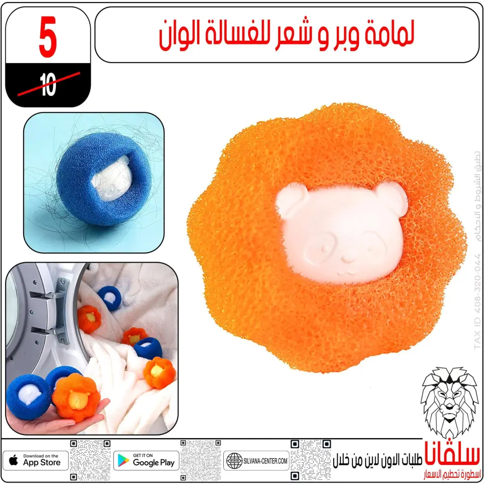 silvana center Egypt Offers from 24 to 30 December 2025 End of Year offer - Page 105