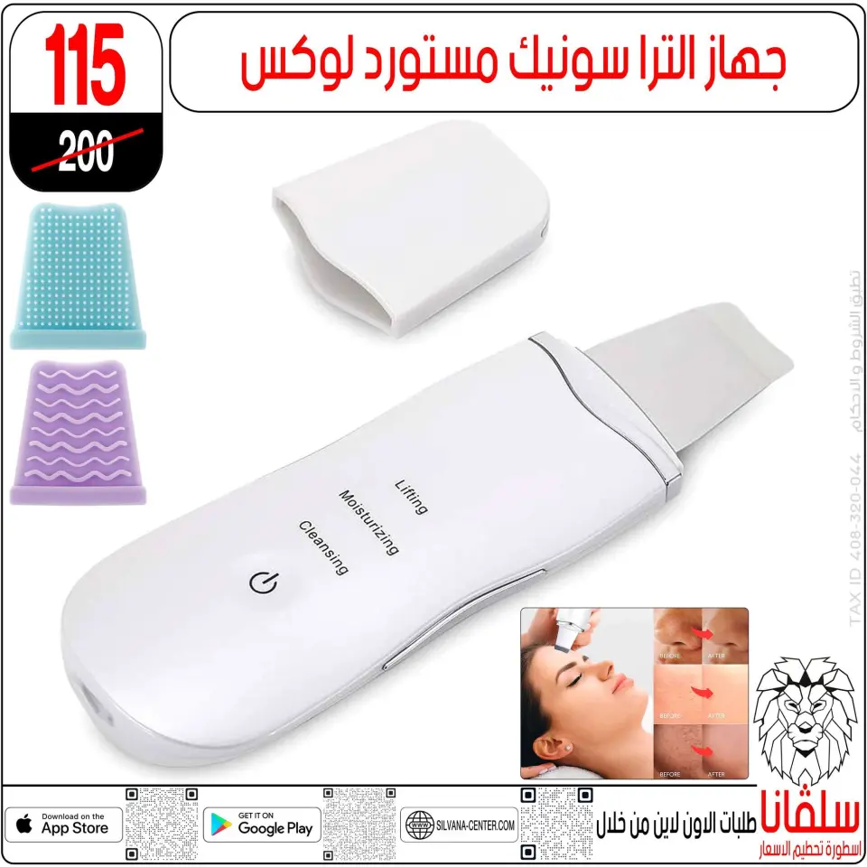silvana center Egypt Offers from 24 to 30 December 2025 End of Year offer - Page 43