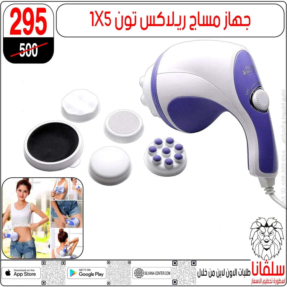 silvana center Egypt Offers from 24 to 30 December 2025 End of Year offer - Page 93