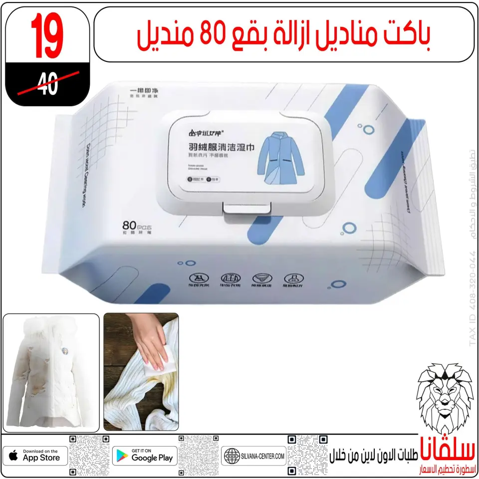 silvana center Egypt Offers from 24 to 30 December 2025 End of Year offer - Page 7