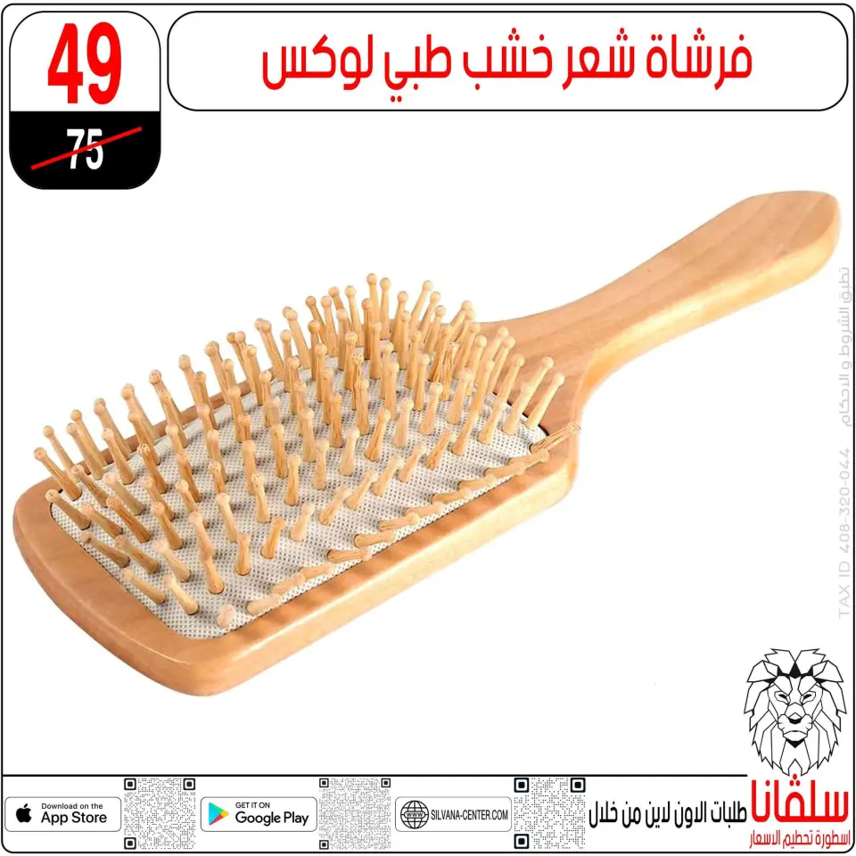 silvana center Egypt Offers from 24 to 30 December 2025 End of Year offer - Page 14