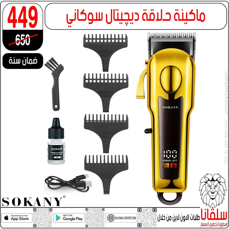 silvana center Egypt Offers from 24 to 30 December 2025 End of Year offer - Page 136