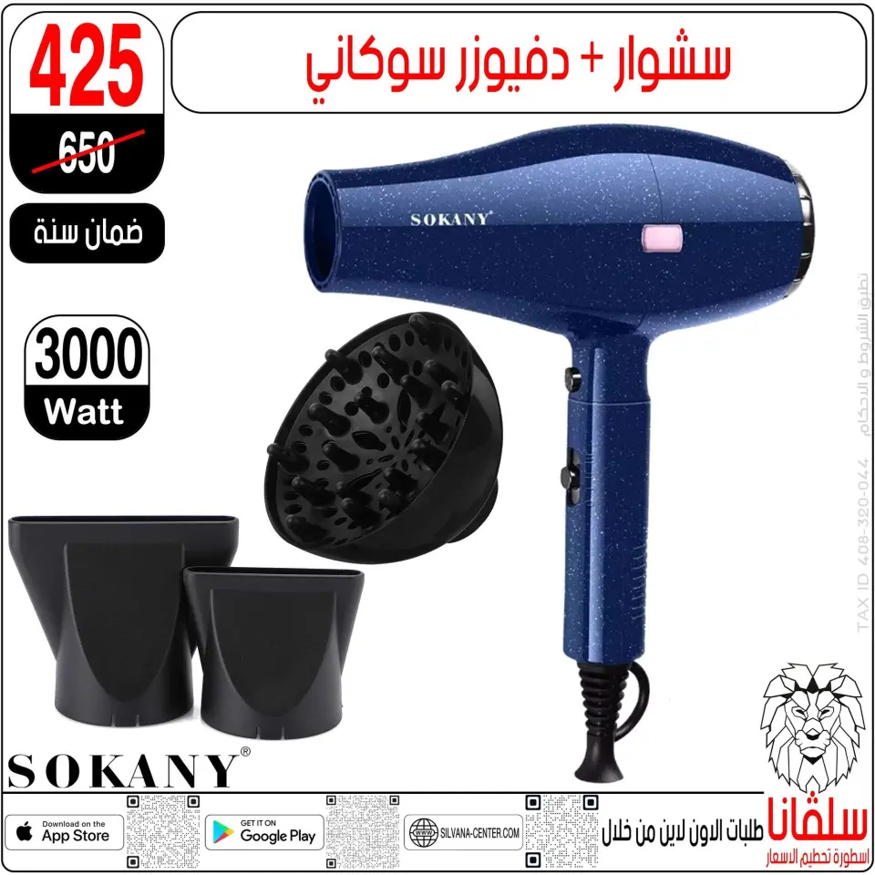 silvana center Egypt Offers from 24 to 30 December 2025 End of Year offer - Page 117