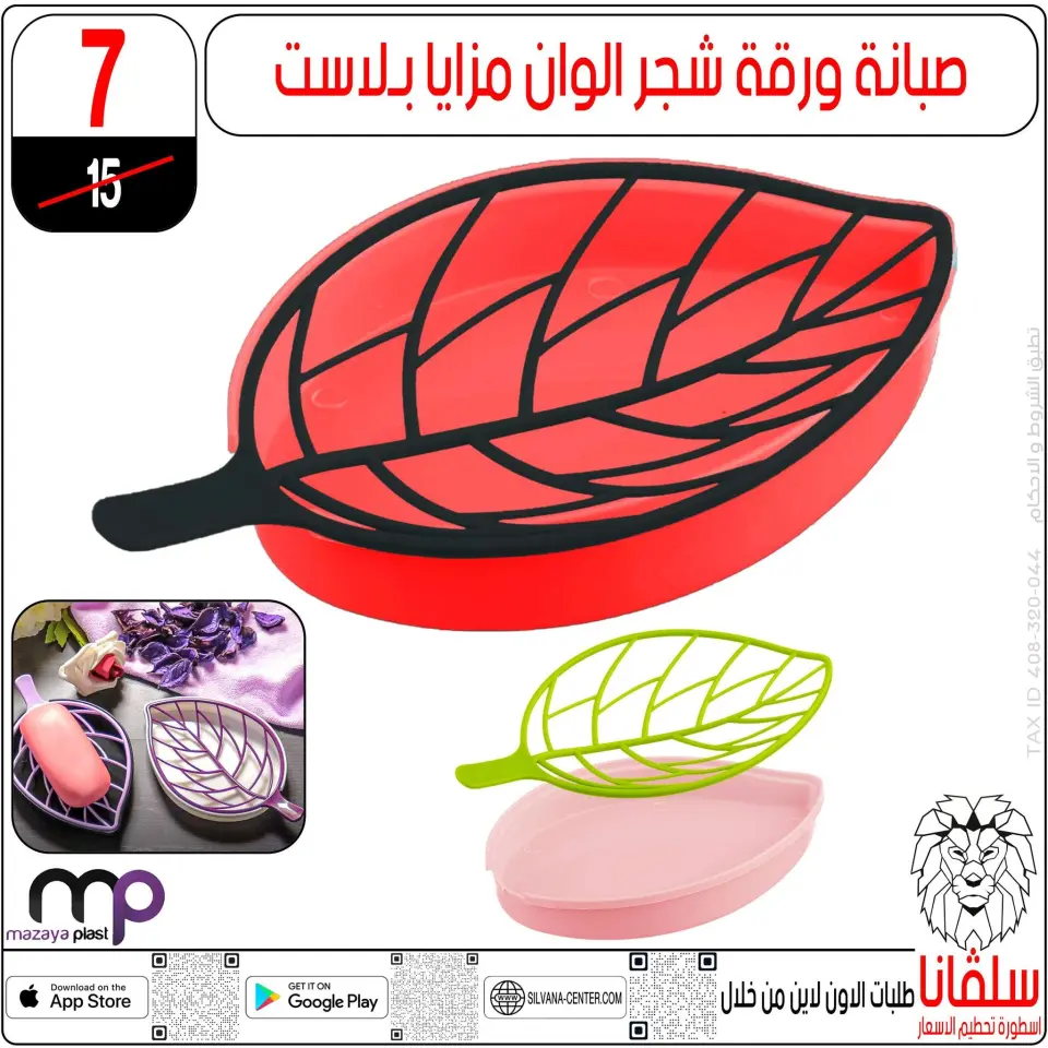 silvana center Egypt Offers from 24 to 30 December 2025 End of Year offer - Page 80
