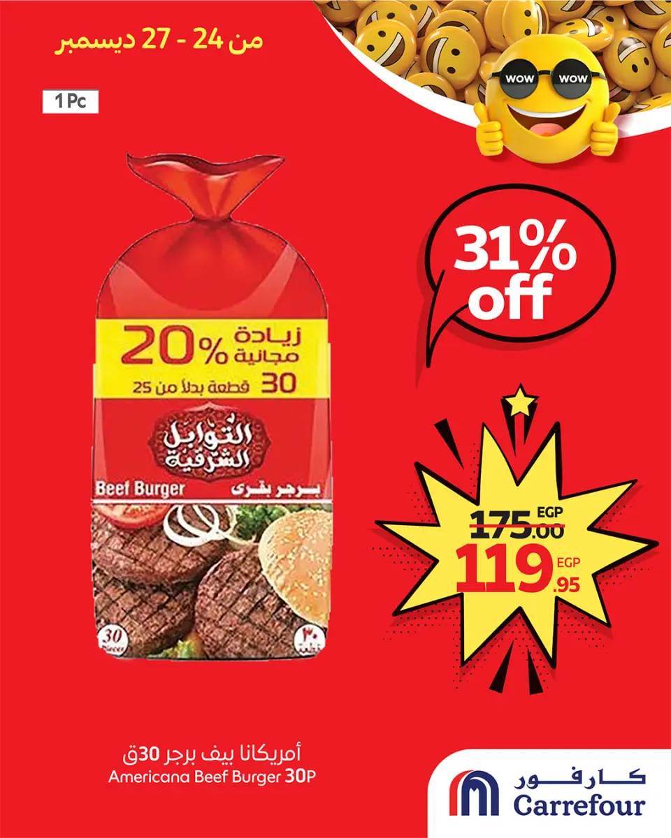 Carrefour Egypt Offers from 24 to 27 December 2025 WOW Deals - Page 2