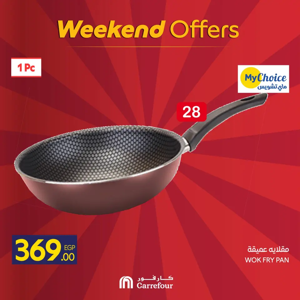Carrefour Egypt Offers from 24 to 28 December 2025 Weekend Deals - Page 9