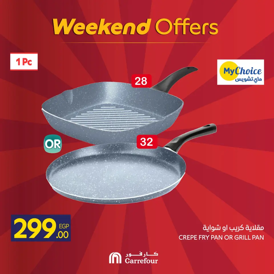 Carrefour Egypt Offers from 24 to 28 December 2025 Weekend Deals - Page 2