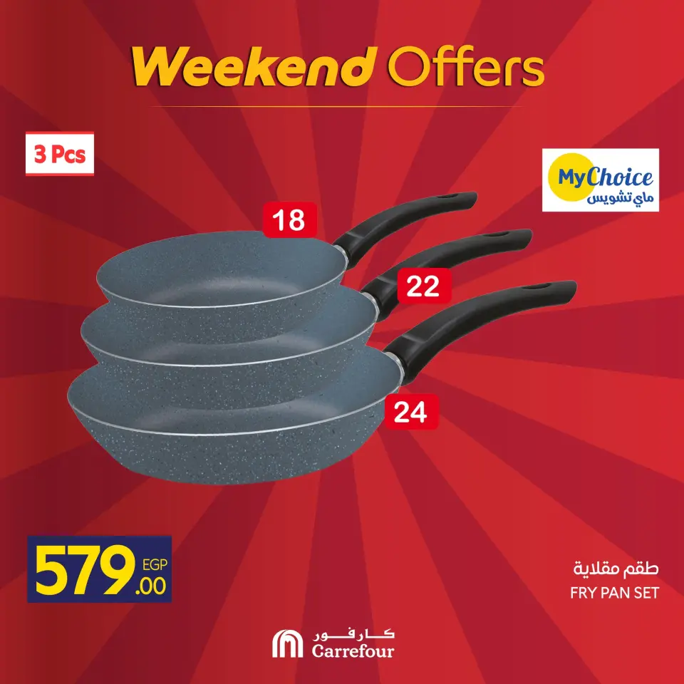 Carrefour Egypt Offers from 24 to 28 December 2025 Weekend Deals - Page 3