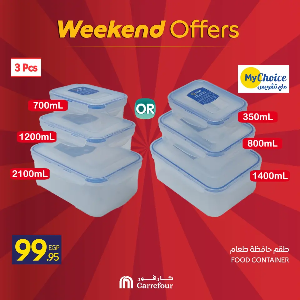 Carrefour Egypt Offers from 24 to 28 December 2025 Weekend Deals - Page 6