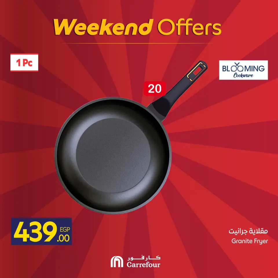 Carrefour Egypt Offers from 24 to 28 December 2025 Weekend Deals - Page 4