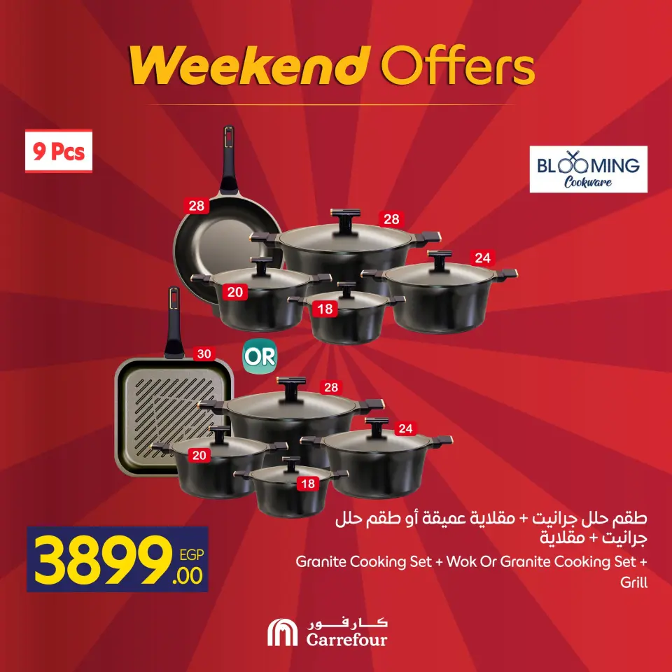 Carrefour Egypt Offers from 24 to 28 December 2025 Weekend Deals - Page 7