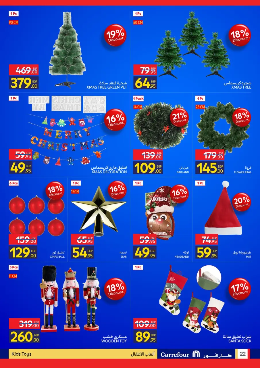 Carrefour Egypt Offers from 24 to 31 December 2025 Festive offers - Page 22