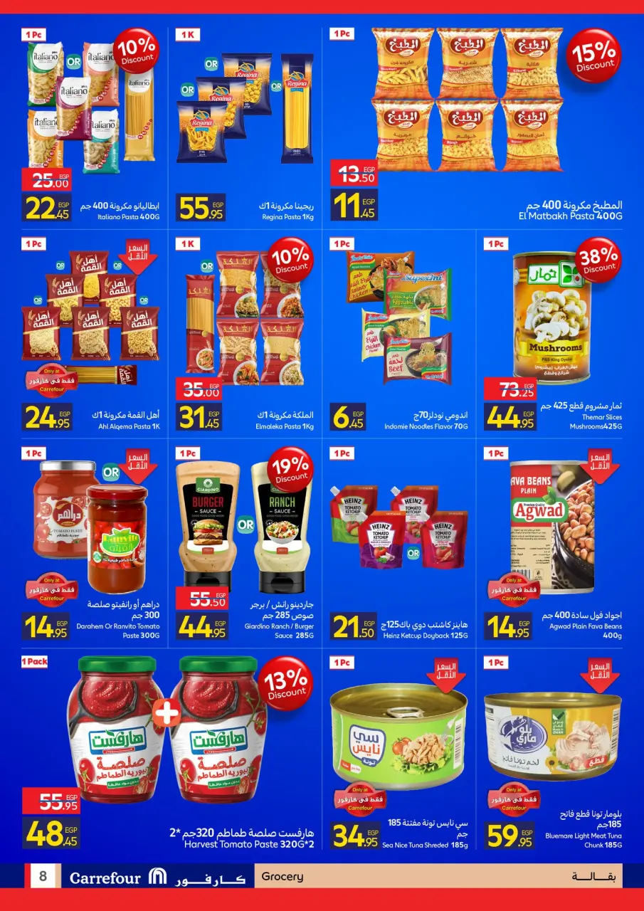 Carrefour Egypt Offers from 24 to 31 December 2025 Festive offers - Page 8