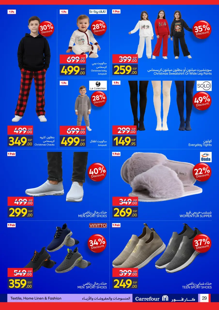 Carrefour Egypt Offers from 24 to 31 December 2025 Festive offers - Page 29