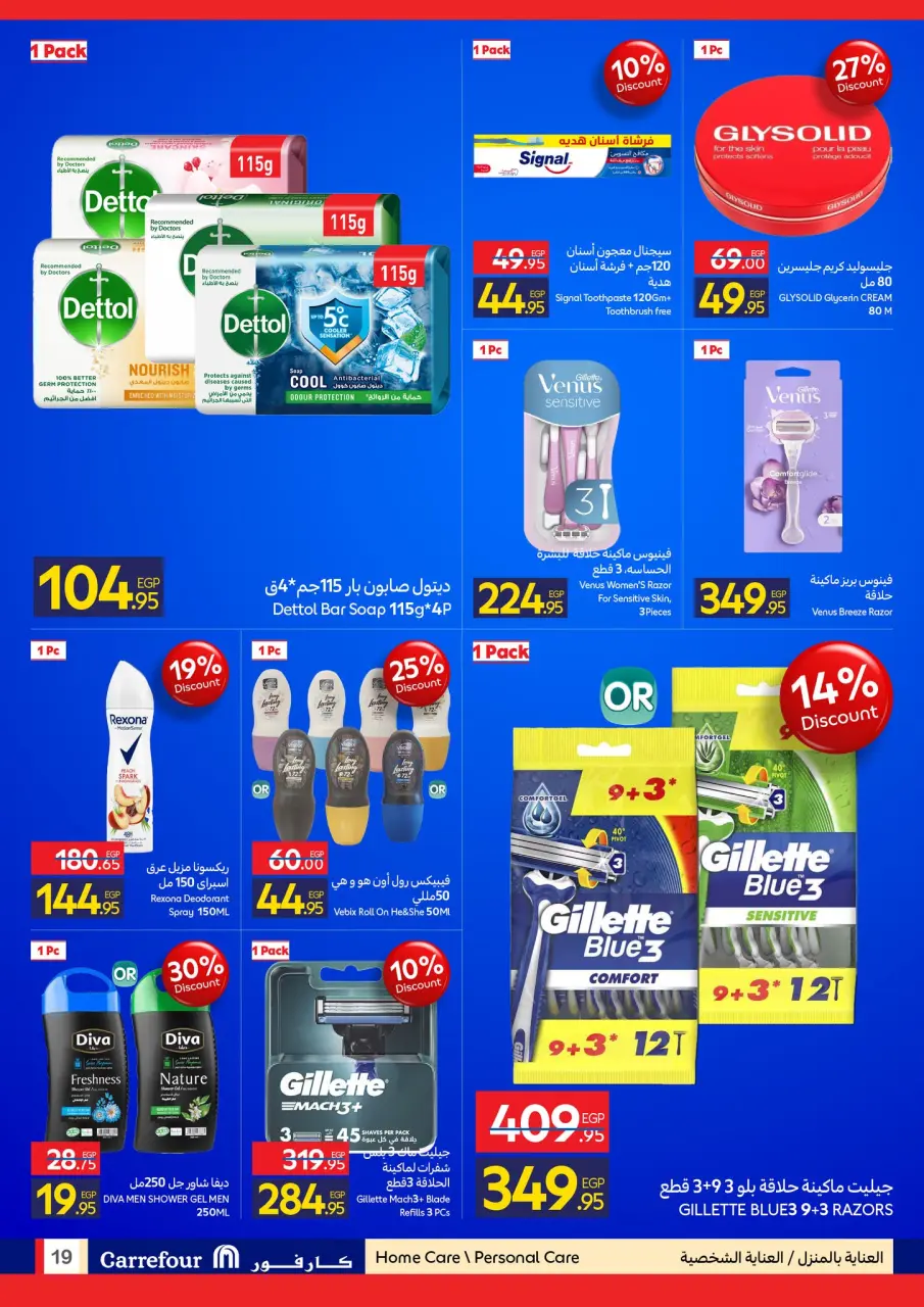 Carrefour Egypt Offers from 24 to 31 December 2025 Festive offers - Page 19